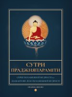 Cover-sutra-blue.jpg