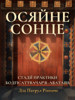 Rabsal-Nyima-Ukraine.png