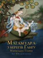 ganga-cover-Ukr.jpg