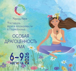 Мобила_горизонт_светлыT1й (1).jpeg